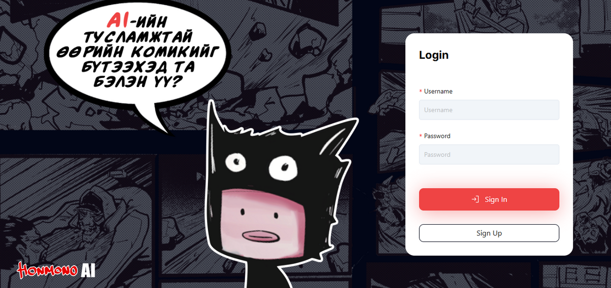 Honmono AI platform login screen featuring the cat mascot
